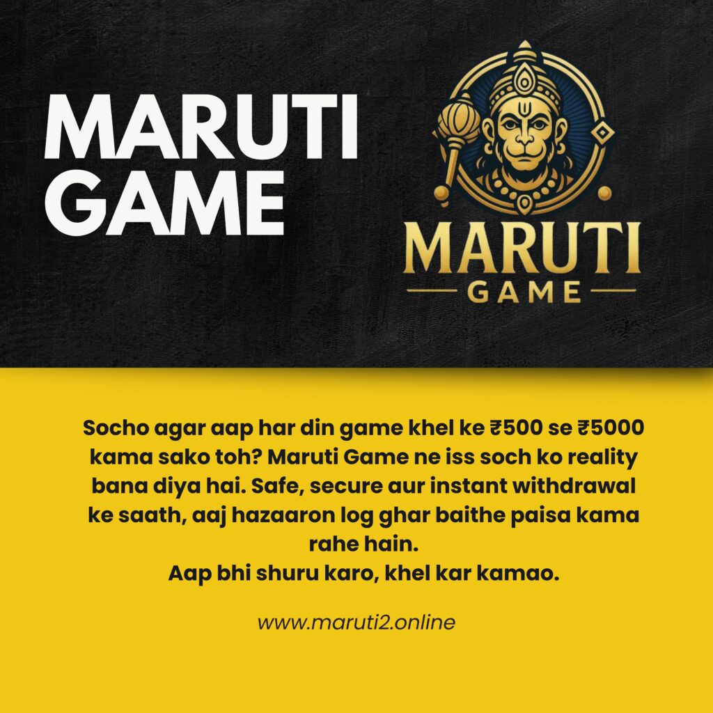 Maruti Games Image (1)